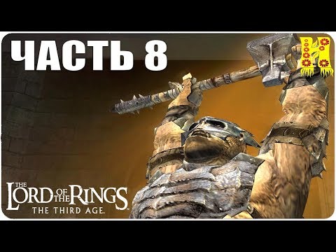 The Lord of the Rings: The Third Age Прохождение №8 PS2 (Властелин Колец: Третий век)