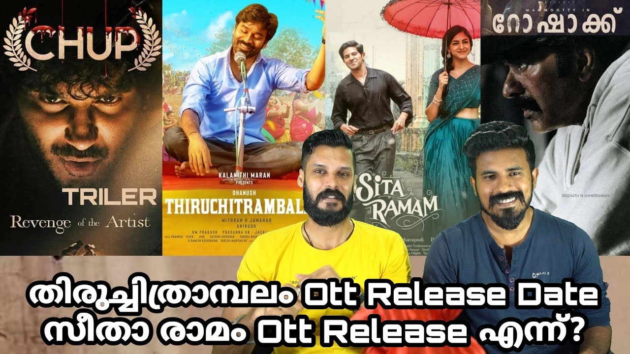 eകിഴി Dulquer Salmaan Sita Ramam Ott release date Mammootty Rorschach