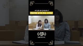 [세상에 나쁜 취향은 없다] 제1회: 느.좋 케이팝 오타쿠 발표회를 낋여오거라