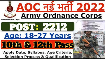 AOC 2212 New Vacancy Notification 2022 | AOC Recruitment 2022 | Army Ordnance Corps Recruitment 2022