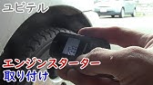 ホンダ アクセス 丸型リモコン エンジンスターター用 キーカバー シリコン製 マットブラック 取付 Honda Access Youtube