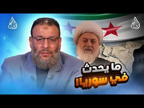 وليد إسماعيل 1151 مظاهرات أم مؤامرات الدافع يعل ق على مقطع غزال الغزال عن سوريا