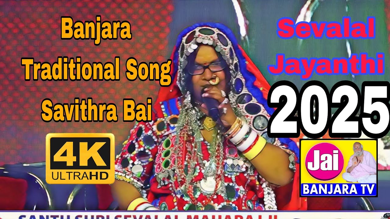 Banjara Traditional Song Savithra Bai Sevalal Jayanthi New Delhi 2025
