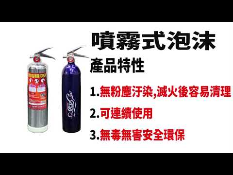 巨達-廚房火災油鍋起火 滅火器效能