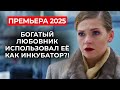 Громкая премьера: Одна родила, другая воспитывает — шокирующая правда 💔
