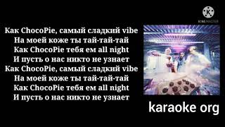 Andro feat. Rakhim & Blago White - Чокопай (karaoke)минус