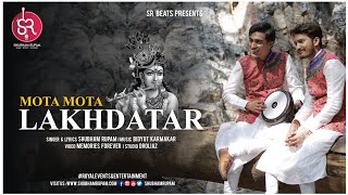 Mota Mota Lakhdatar | Shubham Rupam | Superhit Shyam Bhajan |Rajasthani Track With English Subtitles