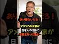 🌸『日本人ってここまでやるの？』7年住んだ部屋を見た大家が…