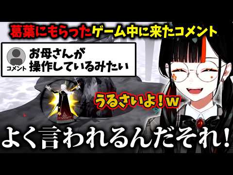 【DWW】葛葉のゲームがあまり上手くいかず比喩コメントが来るはなび、無敵スライディング攻略が始まるｗｗ【蝶屋はなび/ぶいすぽ】