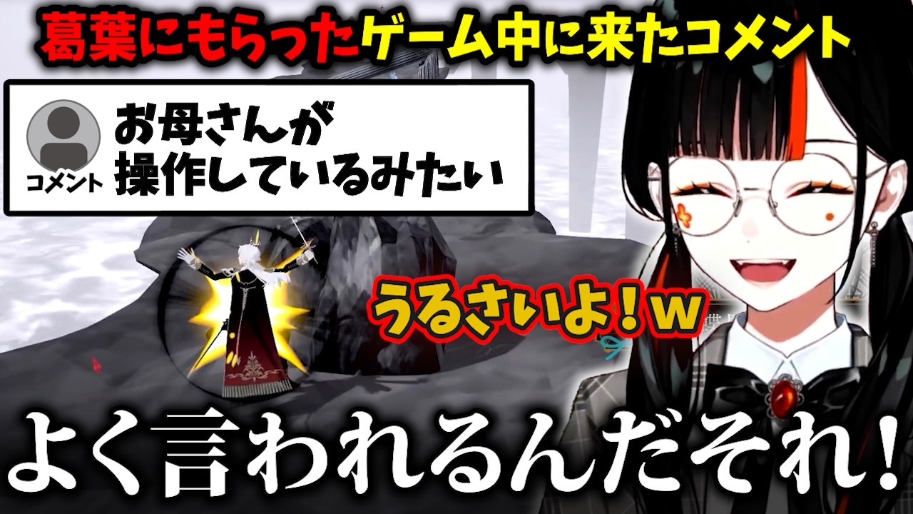 【DWW】葛葉のゲームがあまり上手くいかず比喩コメントが来るはなび、無敵スライディング攻略が始まるｗｗ【蝶屋はなび/ぶいすぽ】