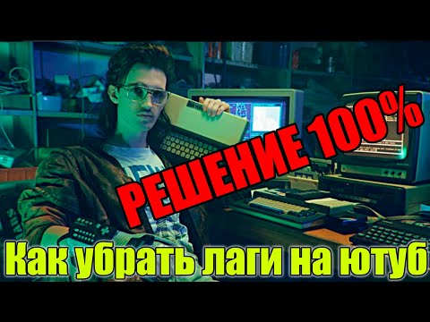 Как обойти замедление блокировку ютуба Инструкция по использованию YouTube без VPN и других