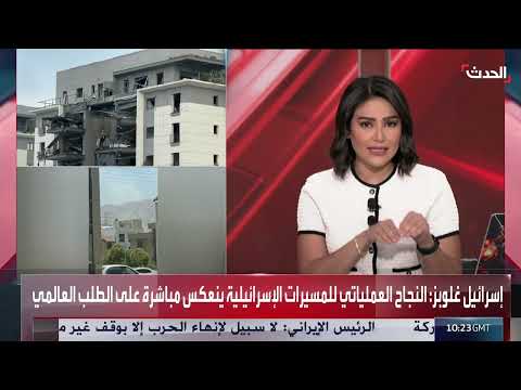 تطورات الصراع الإسرائيلي الإيراني: حرب سيبرانية وتكافؤ عسكري