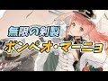 【アズールレーン】まるで無限の剣製！？「ポンペオ・マーニョ」の性能解説！おすすめ装備・相性の良い艦船を紹介！サディアイベント「幻像の塔　発見編」にて入手可能！【アズレン/AzurLane/碧蓝航线】