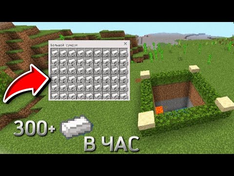 Видео: Лучшая АФК ФЕРМА ЖЕЛЕЗА В МАЙНКРАФТЕ ПЕ И НА ТЕЛЕФОН 1.20 | Фисташка Minecraft