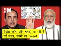 Amitabh Kant और PM Modi के खिलाफ आम जनता कि परेशानी का कार्टून Subramanian Swami ने किया शेयर