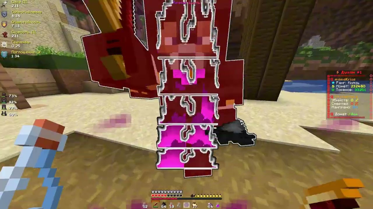 PvP FunTime || шоколадница