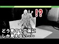 【目の錯覚】どう見ても立体にしか見えない驚愕の鉛筆画