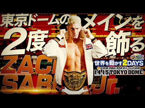 新日本プロレス】IWGP世界ヘビー級王者 ザック・セイバーJr.「新