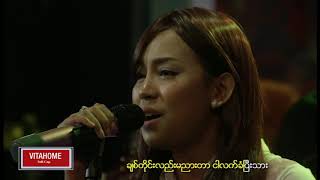 Video thumbnail of "ဝိုင်းလေး - လက်ခံပြီးသား (Wyne Lay)"