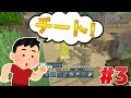 スキンハックに大興奮のキッズ達【ぺんぎんのバトミニ実況#3】【WiiUマイクラ】