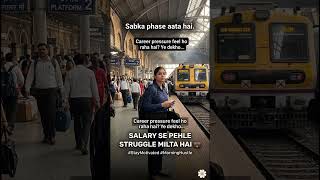 #career #pressure #feel ho raha hai? #subscribe for #hustle #motivation ⚡ #positivecontent #trending