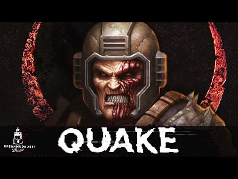 Quake (1996 - ∞). Игра, изменившая правила и уничтожившая Id Software. Обзор Культового Шутера.