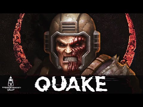 Видео: Quake (1996 - ∞). Изменить правила и уничтожить Id Software. Обзор Культового Шутера.