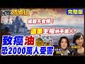 七七事變紀念與兩岸主權爭議