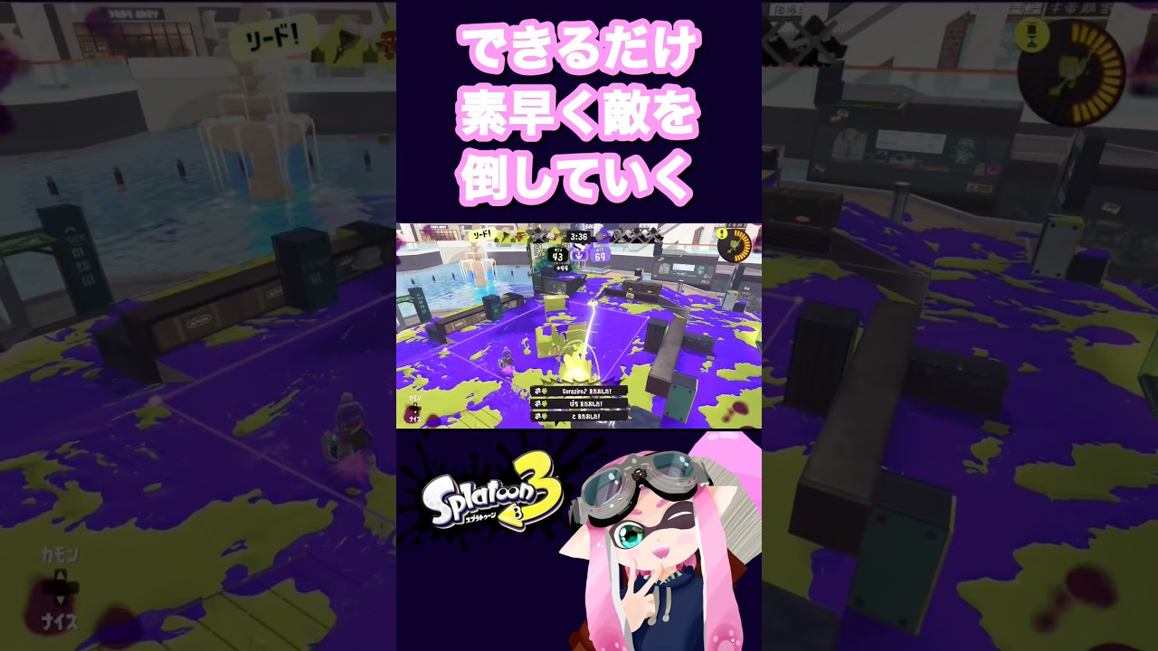 【スプラトゥーン3】できるだけ素早く敵を倒していく #スプラトゥーン3 #splatoon3 #ホクサイ #スプラ3 #スプラ #shorts