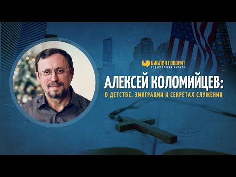 Video: Kolomiytsev Alexey Vladimirovich: Biografi, Karier, Kehidupan Pribadi