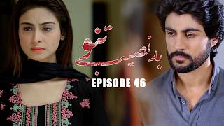 Badnaseeb Tanno Episode 46 | Nousheen Ahmed, Ali Josh | Aplus Drama | New Pakistani Drama 2026