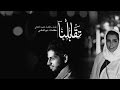 تقابلنا - محمد الشحي | كلمات تيم الفلاسي (Music Video )