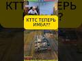 КТТС ТЕПЕРЬ ИМБА И ЛУЧШЕ ЧЕМ ТОРТЛ #wot #миртанков #worldoftanks #легион