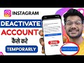 How to deactivate Instagram account temporarily delete kaise kare Insta ID deactivate kaise kare