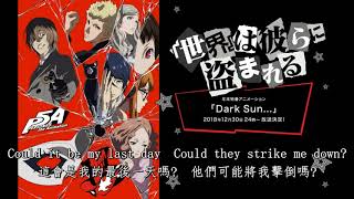 Persona 5 The Animation Op2  Dark Sun   
