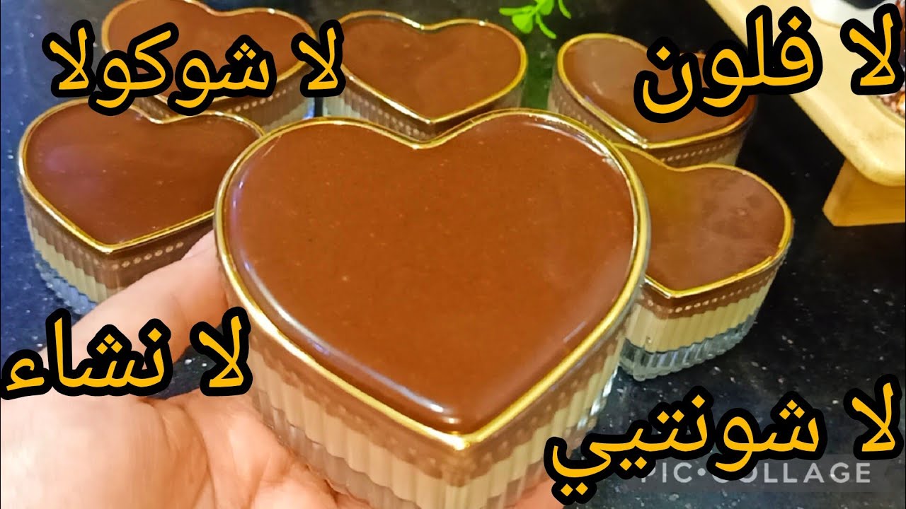  تحليات رمضان 2020/ التحلية العجيبة📣📣  اقتصادية تاع الصح لاشكولا‼️ ولا فلون‼️ ولا نشاء‼️ ولا 