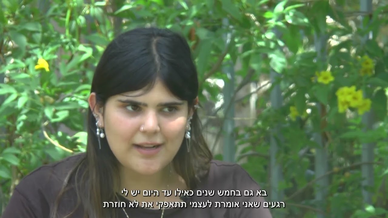 מציאות אחרת סרט גמר יא' אולפנת בהרן תשפ