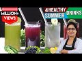 नोट कर लें ! इससे ज्यादा हेल्दी और टेस्टी ड्रिंक्स/जूस नहीं मिलने वाले | 4 Type Summer Drinks/Juice