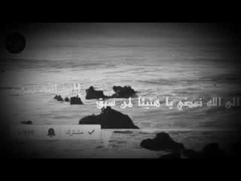 الى الله نمضي يا هنيئا لمن سبق