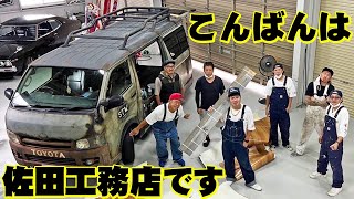 【＃７事務所】精鋭部隊で内装入ります