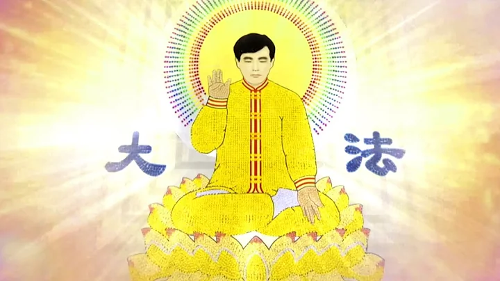 🔴 《How immense is the Buddha’s Grace》（GB 英文版）Falun Dafa.Truthfulness,Compassion,Forbearance is Good. - DayDayNews