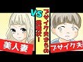 【漫画】朝帰りやクラブ通いが当たり前の嫁・・・女子会中の嫁に離婚メールを送ってやった結果(恋愛マンガ動画)