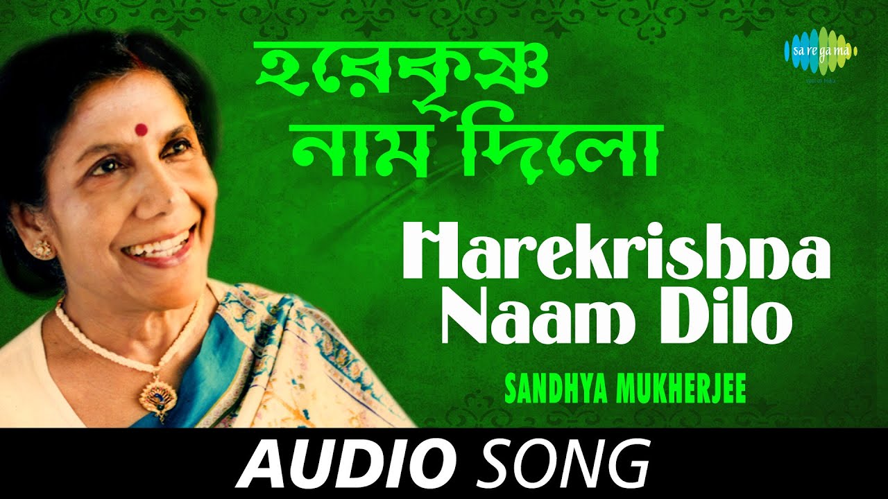 Harekrishna Naam Dilo  Audio  Sandhya Mukherjee and Chorus   Pulak Banerjee  Robin Chatterjee