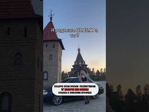 😁 Кстати у меня скоро день рождение 😉У кого тоже 🙃😇#девушка #автоваз #