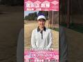 佐田山鈴樺【ゴルフウェア特集】ゴルサバ出場選手の“勝負ウェア”紹介!#女子ゴルフ #ゴルフウェア #ゴルサバ #ゴルフ