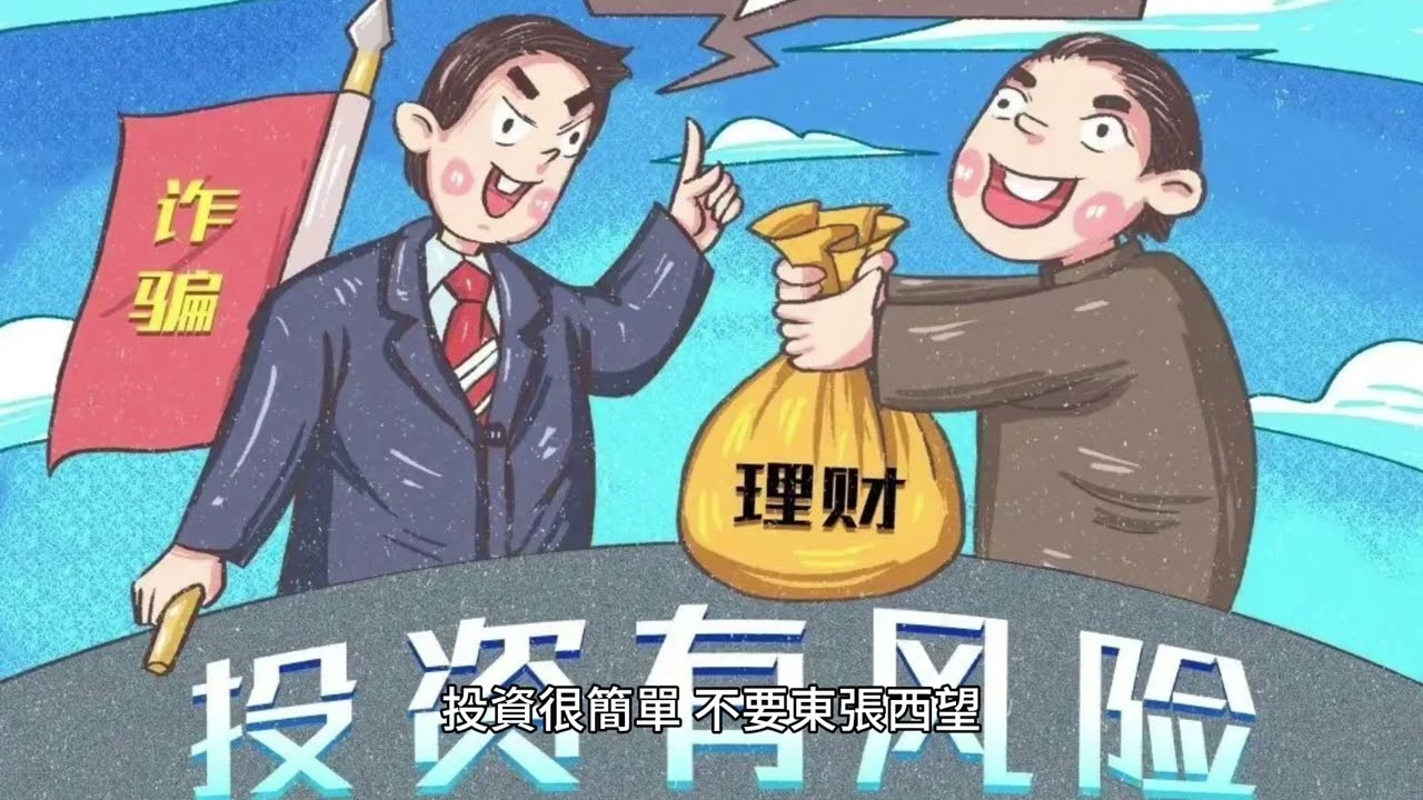 短篇 拖延是投資最大的錯誤！ 2024年6月12日 CLEC投資理財頻道