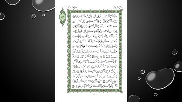 Sheikh Shuraim Sura Al Anfal سورة الأنفال الشيخ سعود الشريم page 182