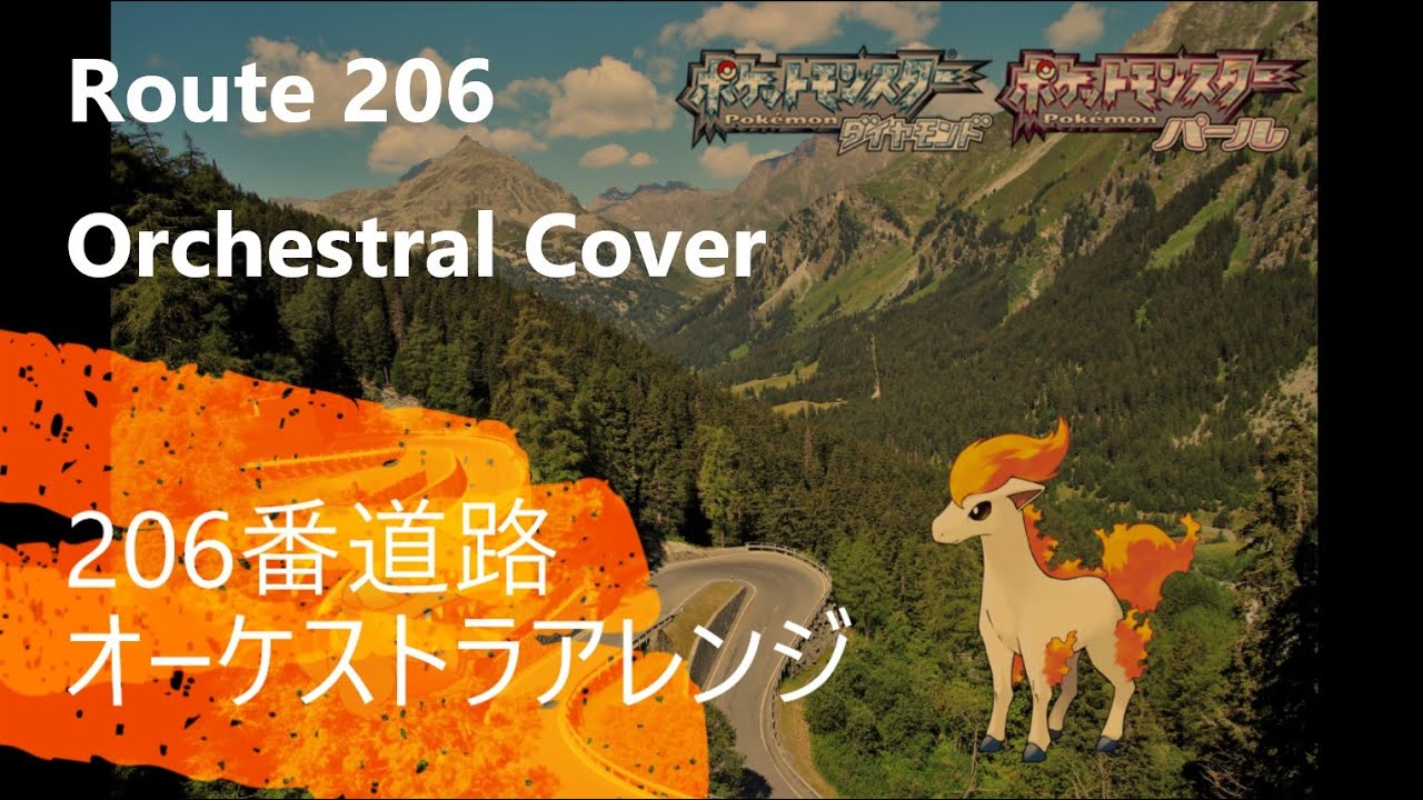 ポケモンdpt 6番道路 なぞのばしょ オーケストラアレンジ Route 6 Pokemon Dpt Orchestral Cover News Wacoca Japan People Life Style