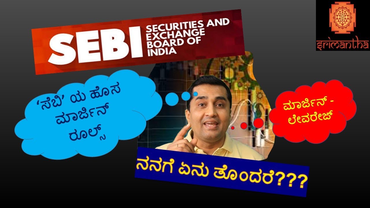 Srimantha Gyan SEBI Margin Rules Leverage Stock Share srimantha-gyan-sebi-margin-rules-leverage-stock-share