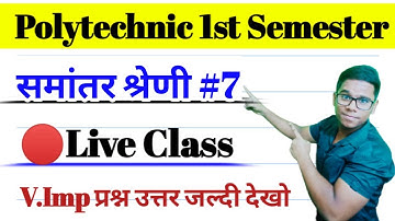 Polytechnic 1st Semester 2022 || 1st semester  Applied Math lec #7